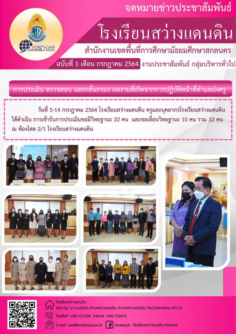 จดหมายข่าว ฉ1