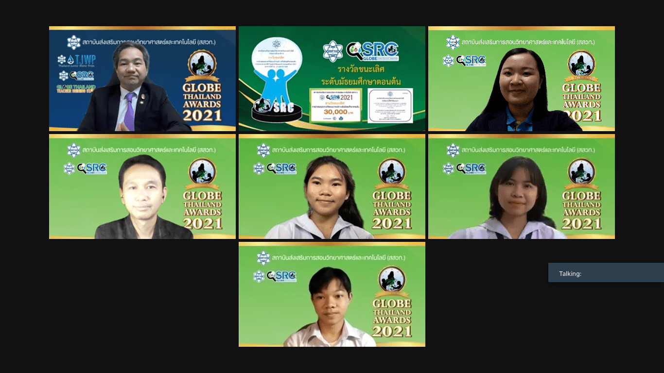 You are currently viewing รางวัลชนะเลิศ GLOBE SRC2021 ระดับมัธยมศึกษาตอนต้น ในงาน GLOBE Thailand Awards 2021 ในวันที่ 10 สิงหาคม 2564