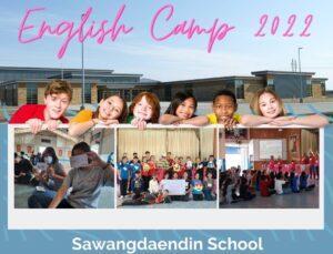 Read more about the article ECD SWD 2022 English Camp 2022